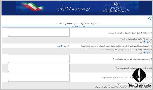 نحوه تاسیس مرکز تولید و فروش بازی رایانه ای